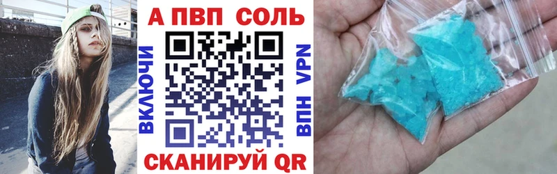 A-PVP VHQ Купить Верхняя Тура