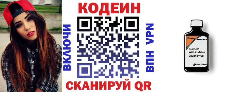 Кодеиновый сироп Lean Purple Drank  Купить закладки  Верхняя Тура 