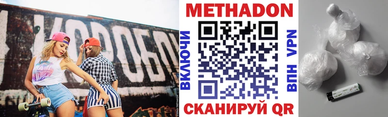 МЕТАДОН мёд  Купить  Верхняя Тура 